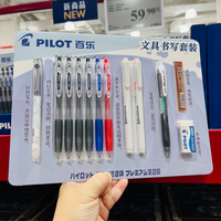百乐文具书写套装📝开学直接配齐一整套文具