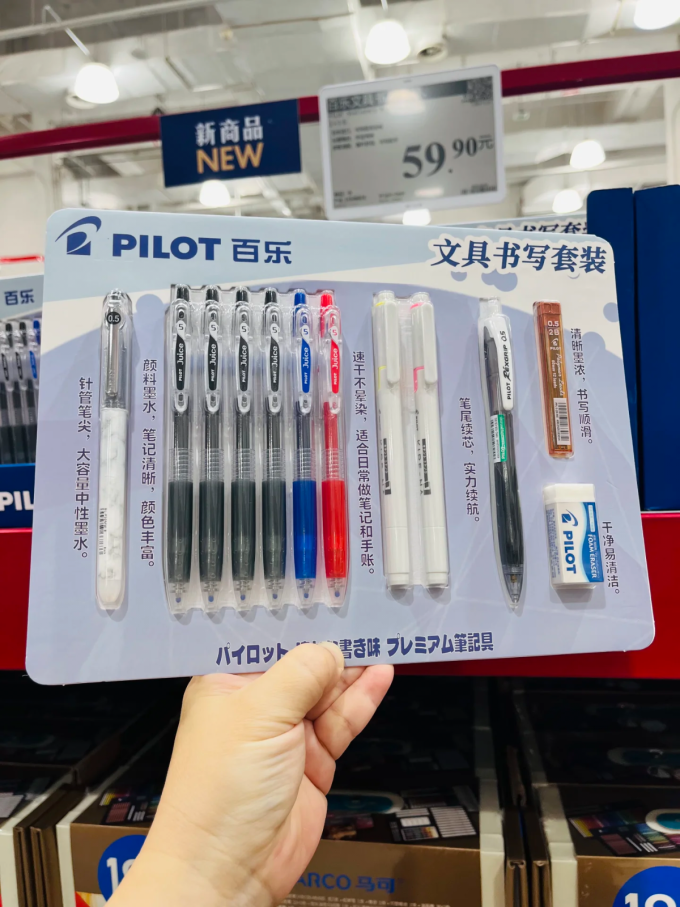 百乐书写工具