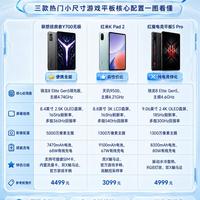 小尺寸游戏平板三选一｜三款热门机型横向对比🎮