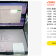 1080元戴睿6805双屏本：双核U撑双屏是真香还是凑合？