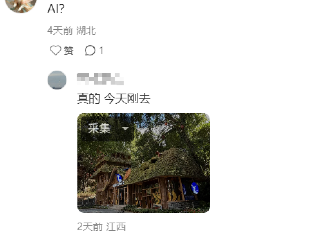 瑞幸树屋门店火了,美商极高!