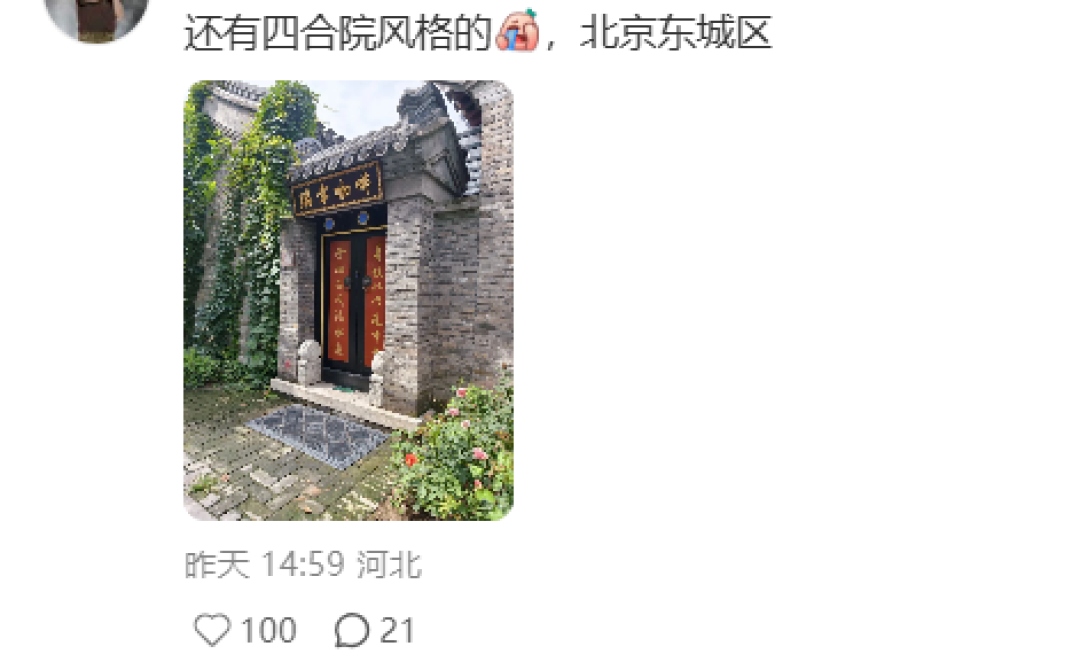 瑞幸树屋门店火了,美商极高!