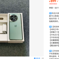 899元一加11 16+512G：捡漏还是低频PWM护眼坑？