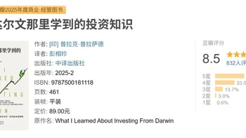 从达尔文那里学到的投资课：先活下来，再谈赚钱