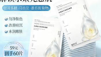 初老敏感肌面膜哪家性价比高：【蜜妙诗】养肤优价