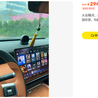 294元大众精灵ID车机：VW的Nomi是真噱头还是真香？