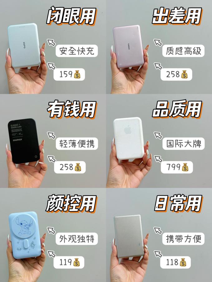 苹果移动电源