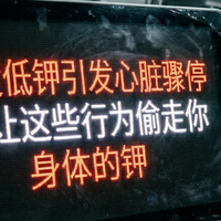 乏力心悸别总怪熬夜：这些日常习惯正在悄悄偷走你的钾