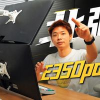 双屏党的终极答案？北弧E350pd-2实测