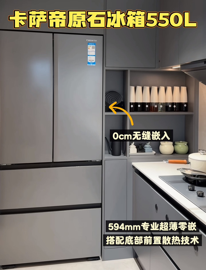 卡萨帝多门冰箱