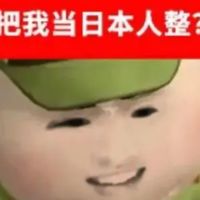 买个空调小米把我当日本人整