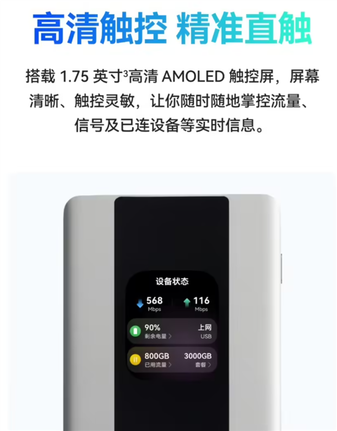 1549元!华为随行WiFi 6 Pro预售:支持5A高速 内置流量卡