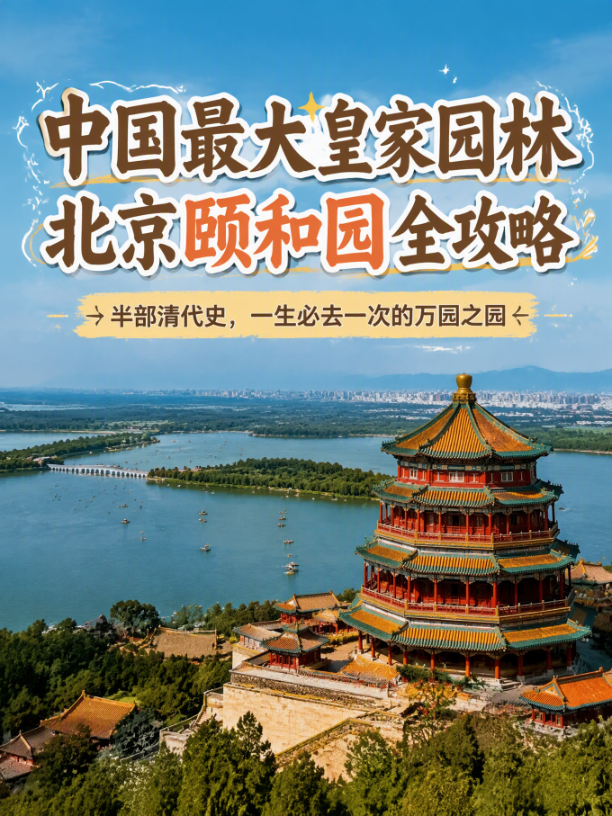 国内度假