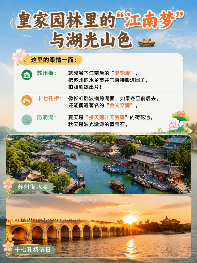 国内度假