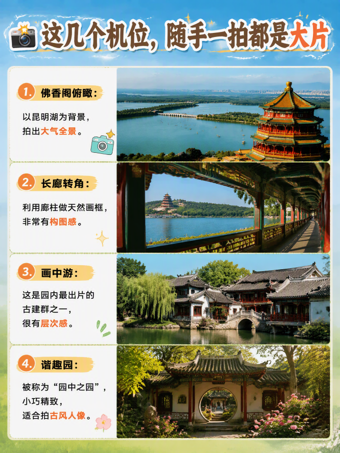 国内度假