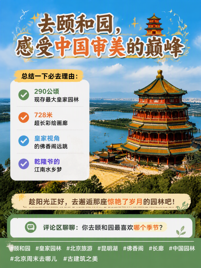 国内度假