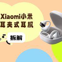 拆解视频：Xiaomi小米耳夹式耳机