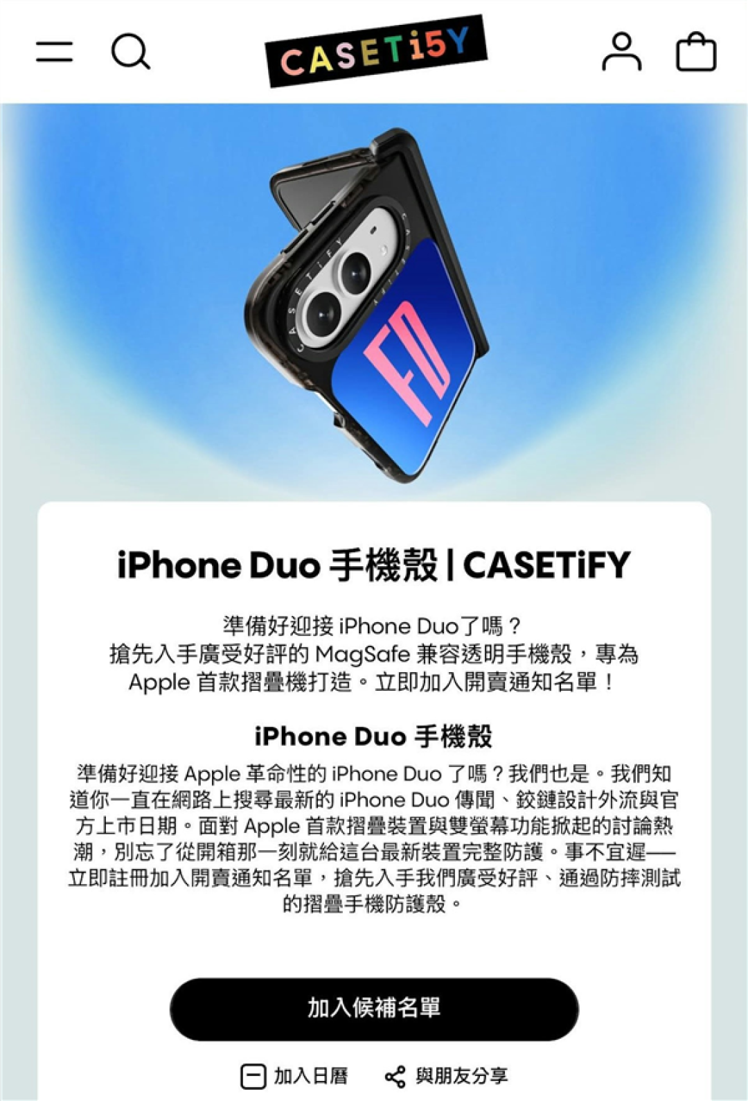 苹果保密工作白做了 手机壳厂提前曝光折叠屏命名:就叫iPhone Duo