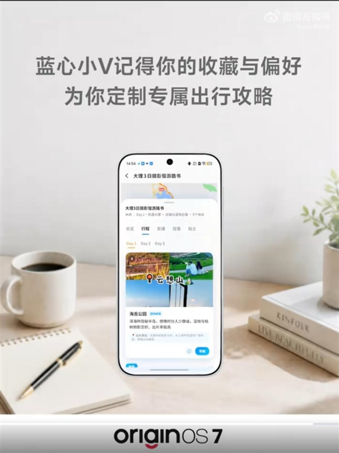 vivo X500首发OriginOS 7:最懂你的手机OS