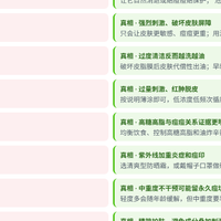 挤痘一时爽?这些 "祛痘偏方" 正在悄悄毁掉你的脸