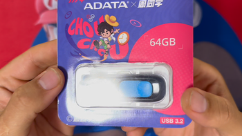 【探长实测】情怀大于性能：威刚周同学联名64G U盘完整实测