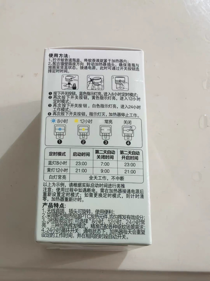 超威驱虫用品