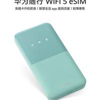 实测华为随行WiFi5：双网切换稳不稳？续航撑不撑？269元值不值买