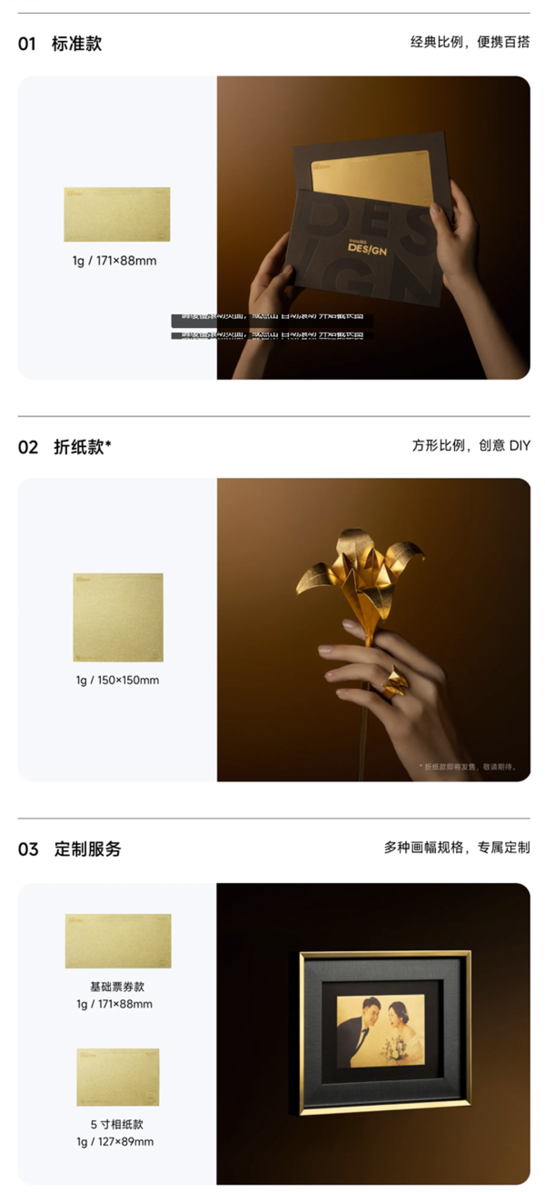 影石发布千叠黄金:1克1张/1376.05元!可折叠可打印