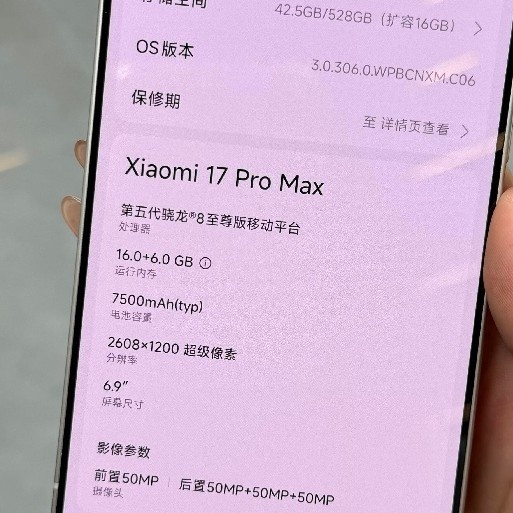 小米17 Pro Max一月实测报告