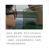 首批适配微信支付的眼镜来了！Rokid抬眼即付值不值？实测给你答案