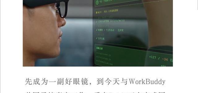 首批适配微信支付的眼镜来了！Rokid抬眼即付值不值？实测给你答案