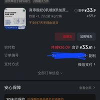 买过最值的真零酸奶