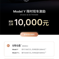订单消息就没断过！特斯拉Model Y限时立减1万：有门店直接爆单