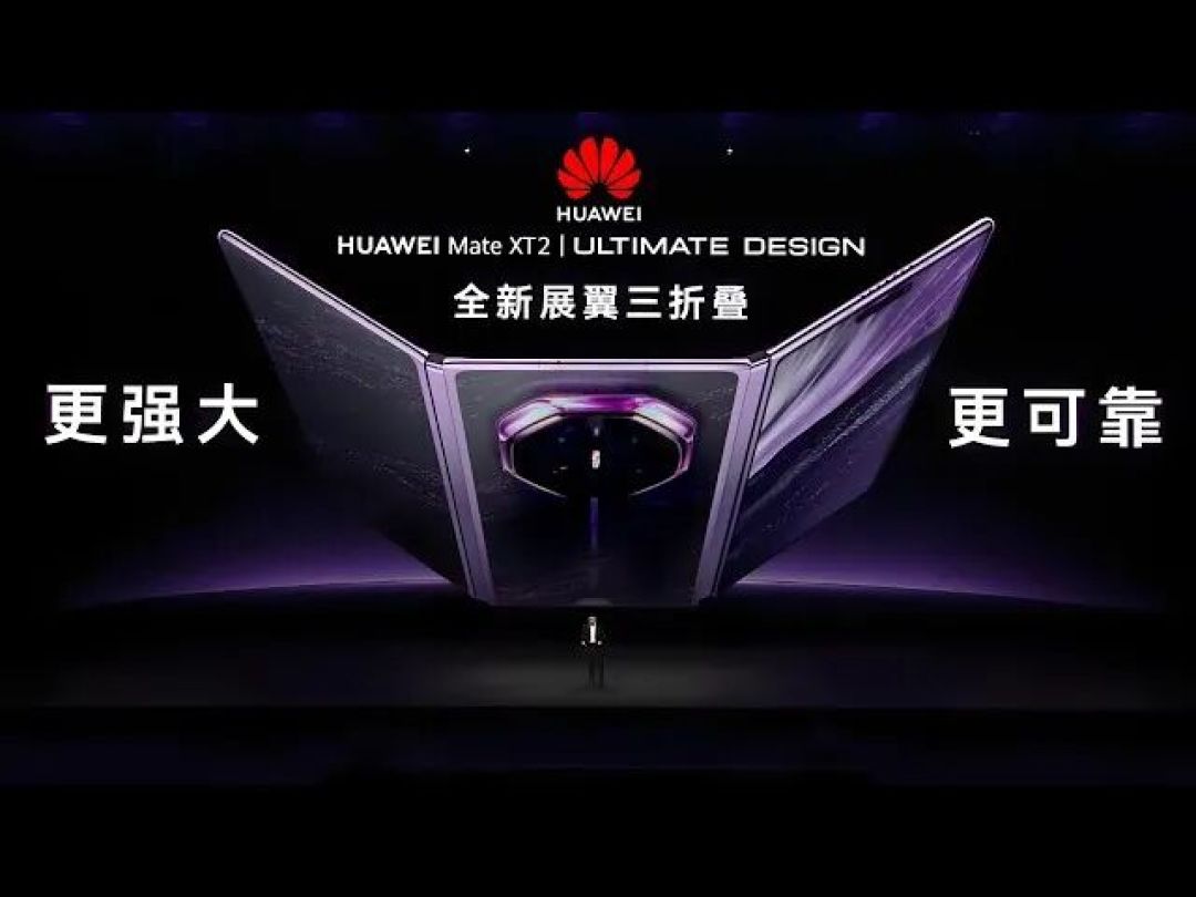 华为、小米同天上新，折叠、阔屏都吸睛