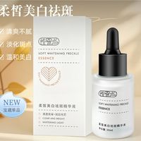给爸妈挑美白祛斑霜,脸干怕折腾怕踩坑从肤感顺的这瓶开始选更稳