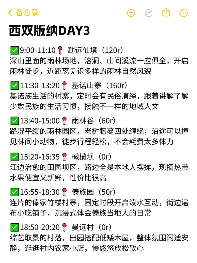 国内度假