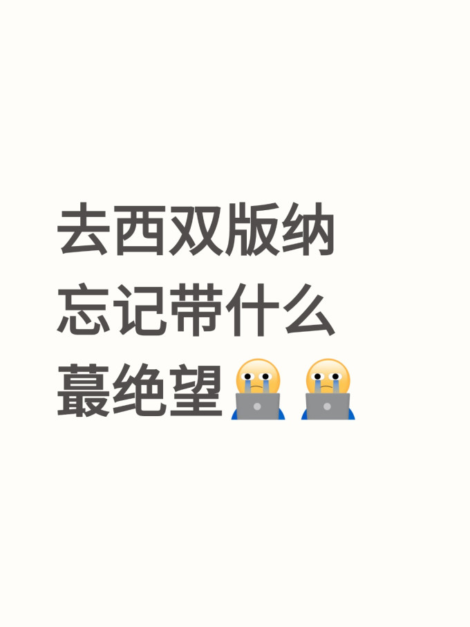 国内度假