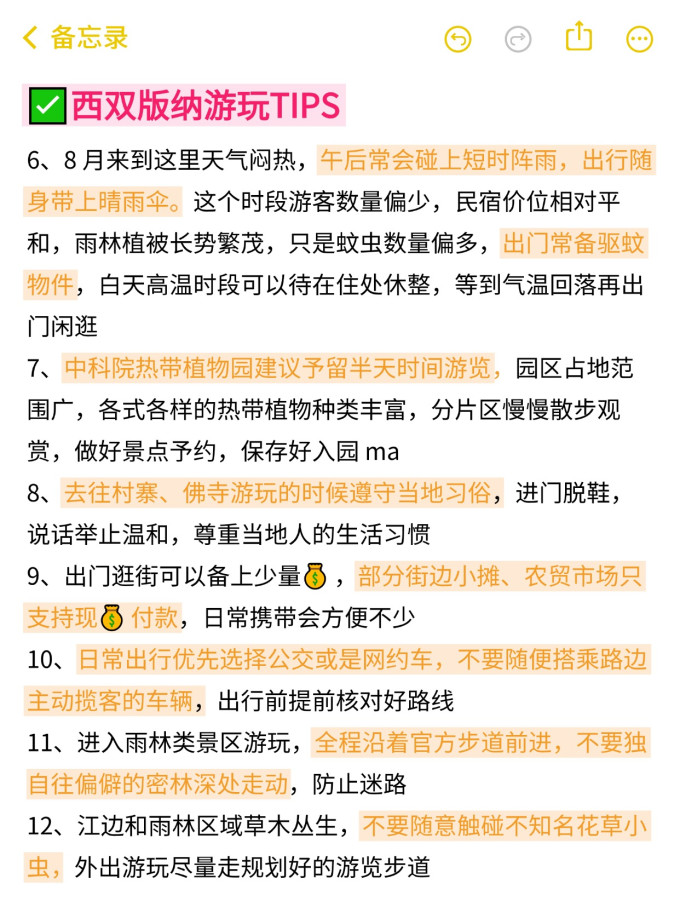 国内度假