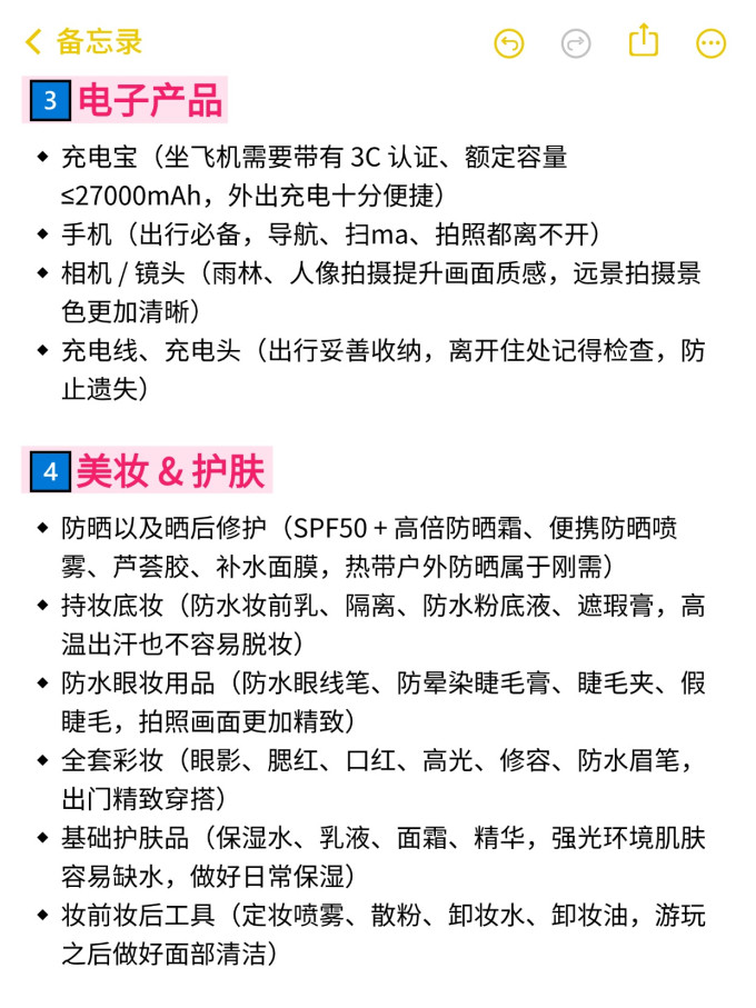 国内度假