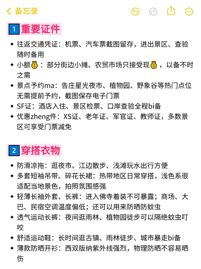 国内度假