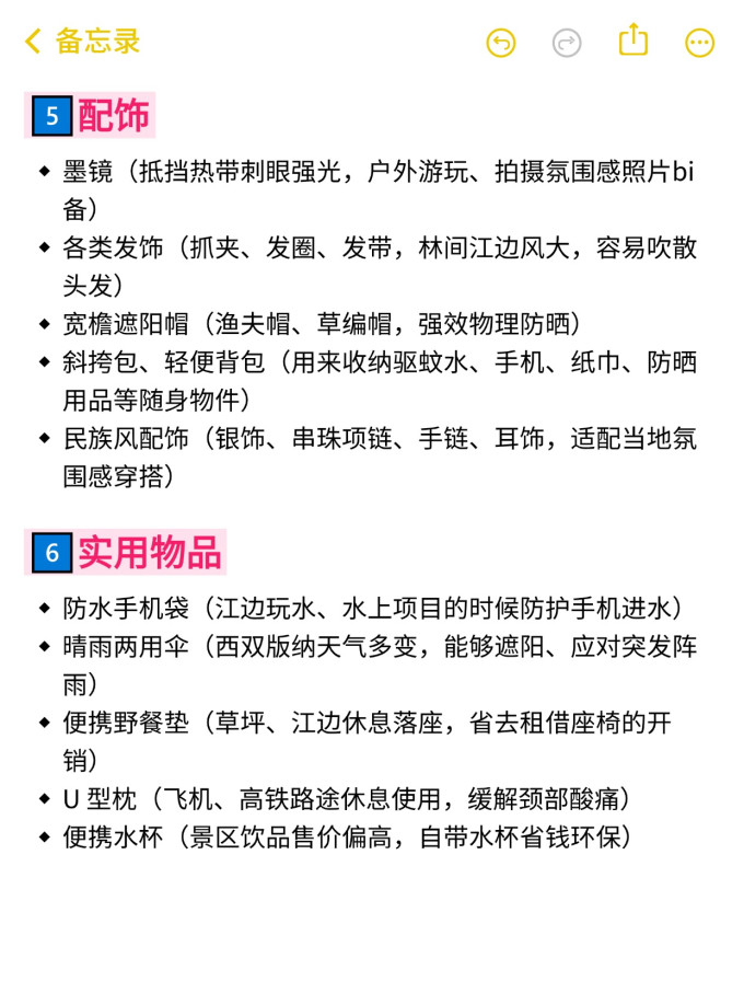 国内度假