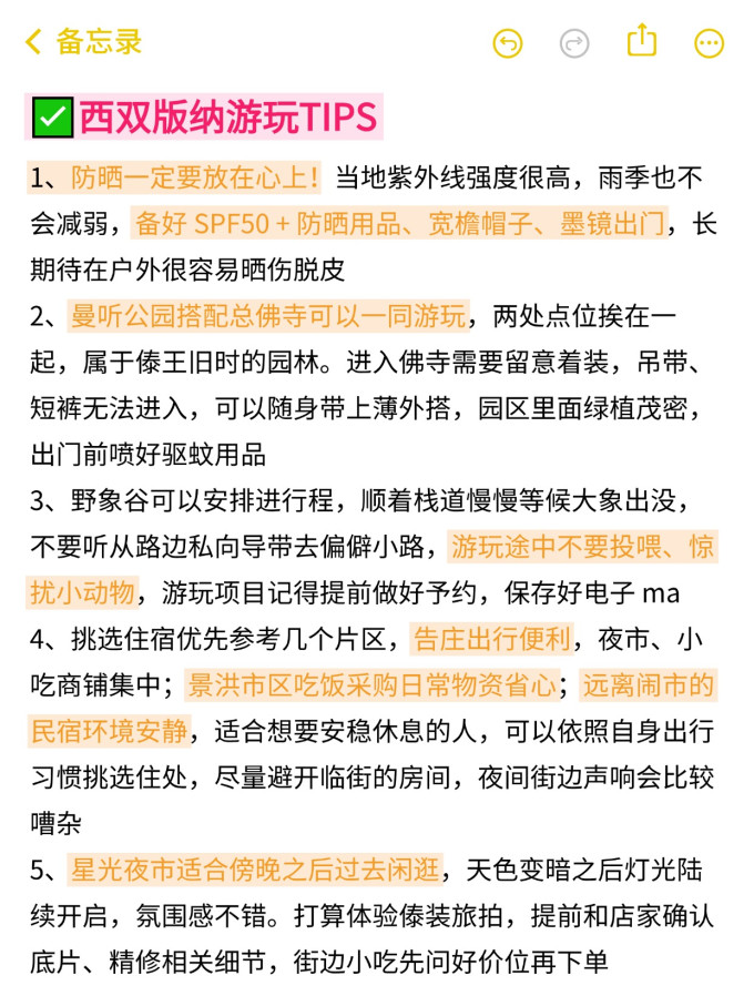 国内度假