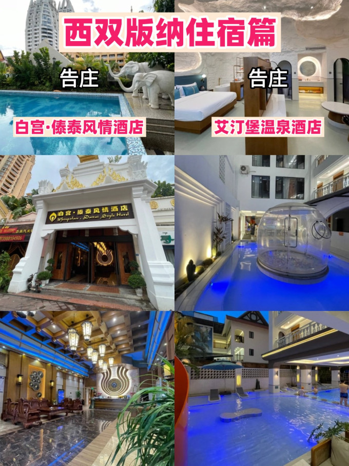 国内度假
