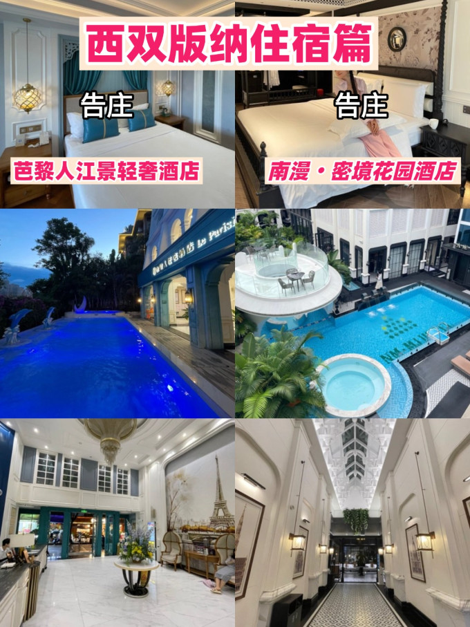 国内度假