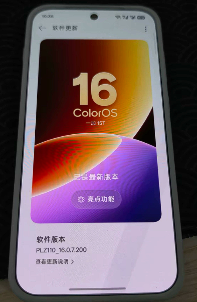 一加手机