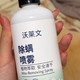 成分党养娃家庭能选的无农药除螨剂都有啥，自用4款聊聊日常感受