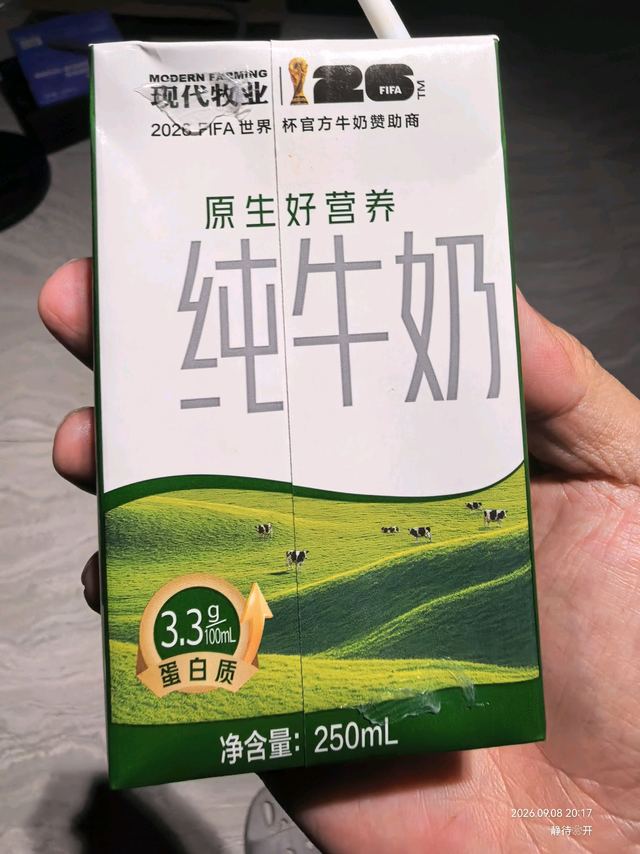 蒙牛旗下现代牧业牛奶