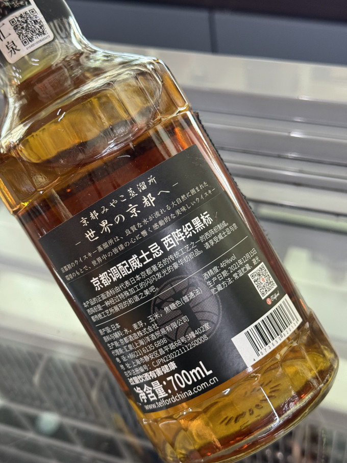 洋酒