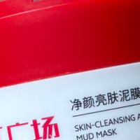 改善面部粗糙用哪款清洁泥膜？实测5款净颜嫩肤