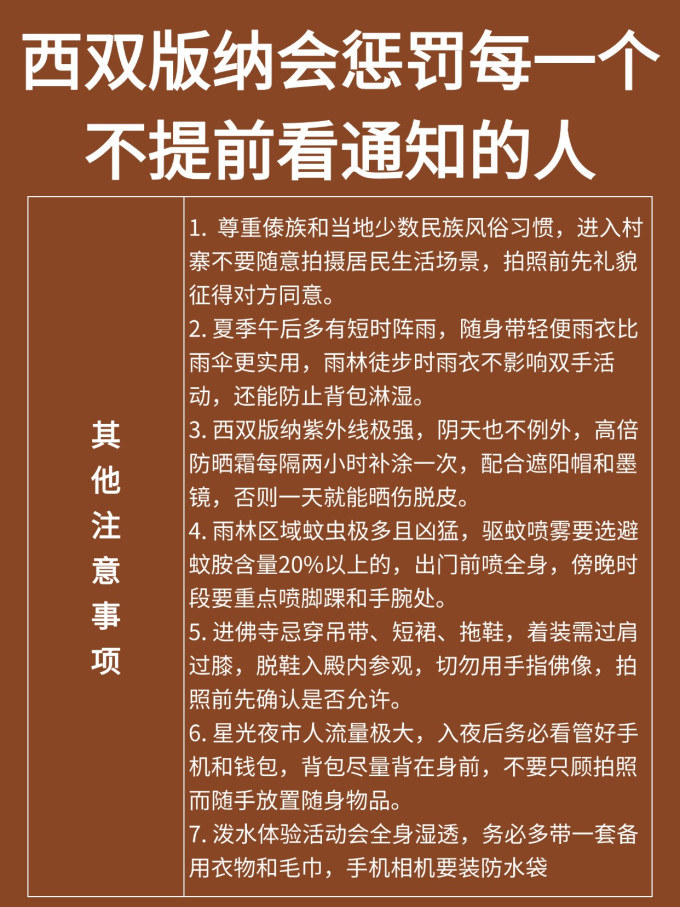 国内度假
